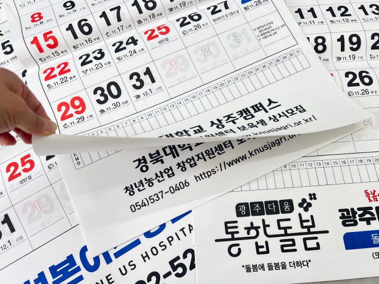  2026 윤전 달력 숫자판 벽걸이 달력 로고 인쇄 제작 추천