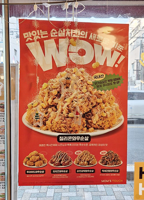 맘스터치 부산재송점 사진 3