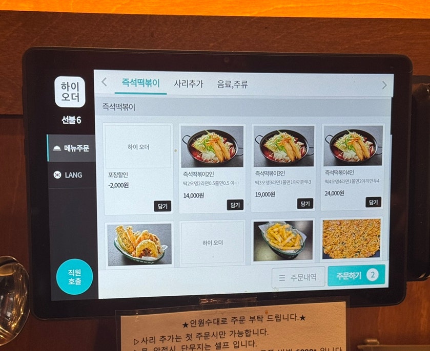 금달떡볶이 호매실본점 사진 4