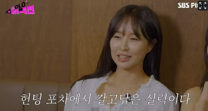  나는 SOLO 27기 정숙, ‘인간 탕수육’ 등극?! 플러팅 논란에 직접 해명 
