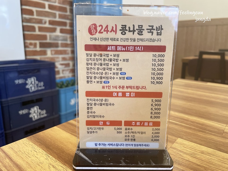 팔달콩나물국밥 사진 6