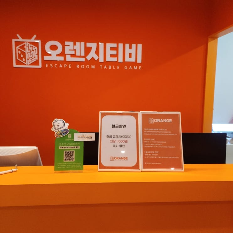  대구 방탈출카페 오렌지티비  초보자도 즐거운 실내데이트