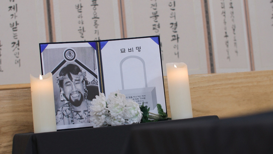 1호가 될 순 없어2 최종회, <b>최양락</b>·<b>팽현숙</b> 부부의 특별한... 