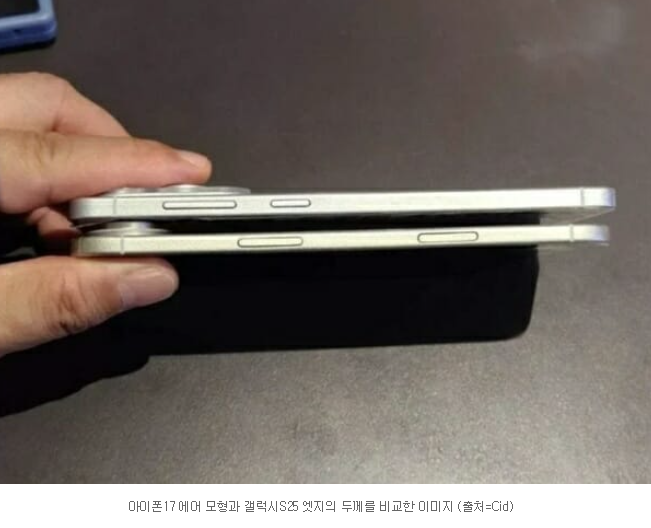  아이폰17 에어, 아이폰X 이후 최대 변화!? 두께·성능·가격 총정리 