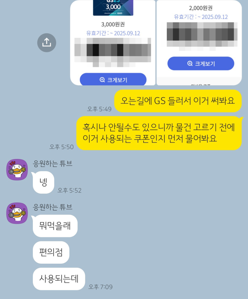 신한카드 쇼핑케어 해지 방법 (쿠폰 받고 해지 가능/유의사항/보이스피싱 X)
