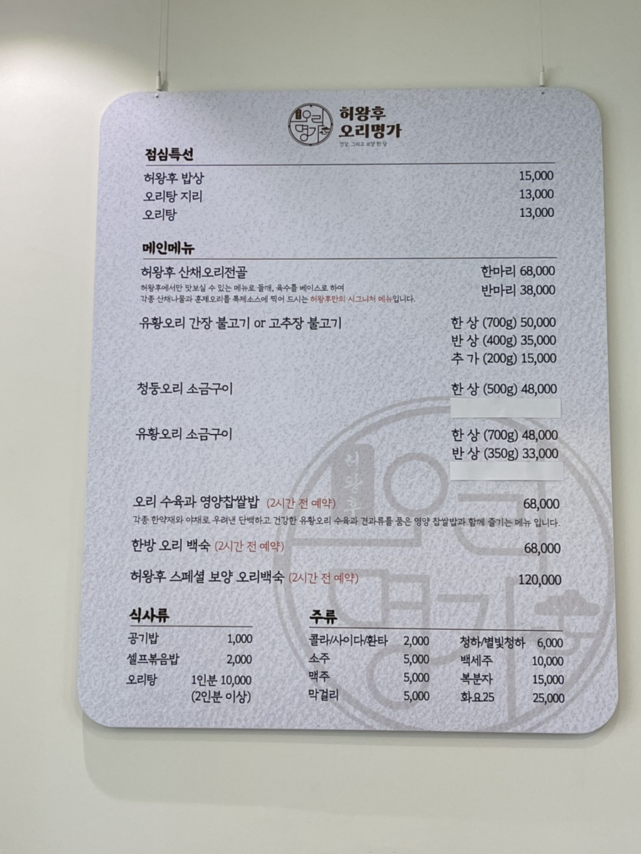 허왕후 오리명가 사진 6