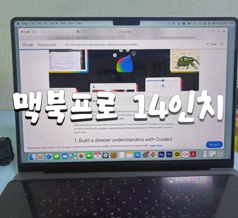 맥북프로 14인치 크기, 무게 체감 (M1 실버 사용 후기)
