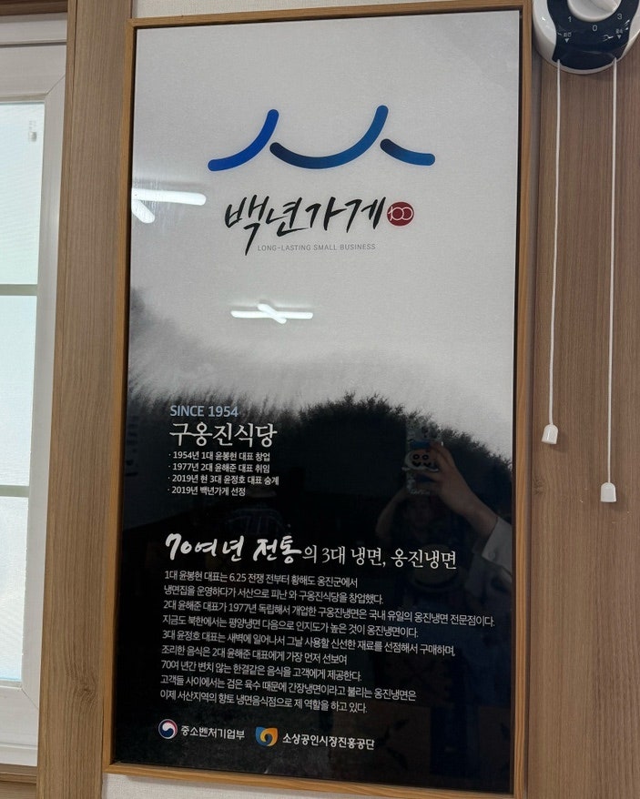 구옹진냉면 사진 5