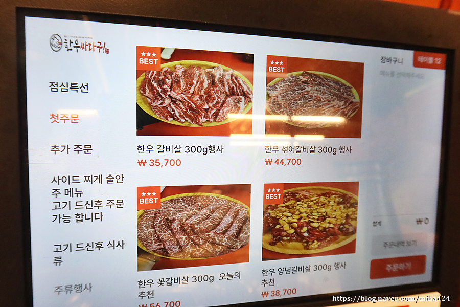 한우싸다구 본점 사진 6