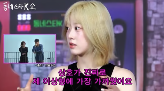  ‘모태솔로지만 연애는 하고 싶어’ 지수, “상호가 진짜 이상형이었다” 솔직 고백 