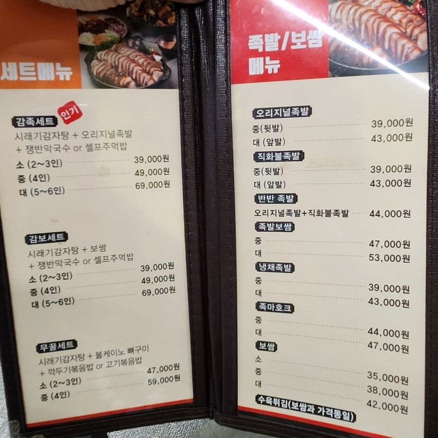 족발야시장 수지상현점 사진 3