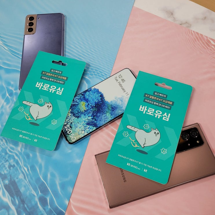  GS25유심 앤텔레콤 KT 선불유심 개통 방법