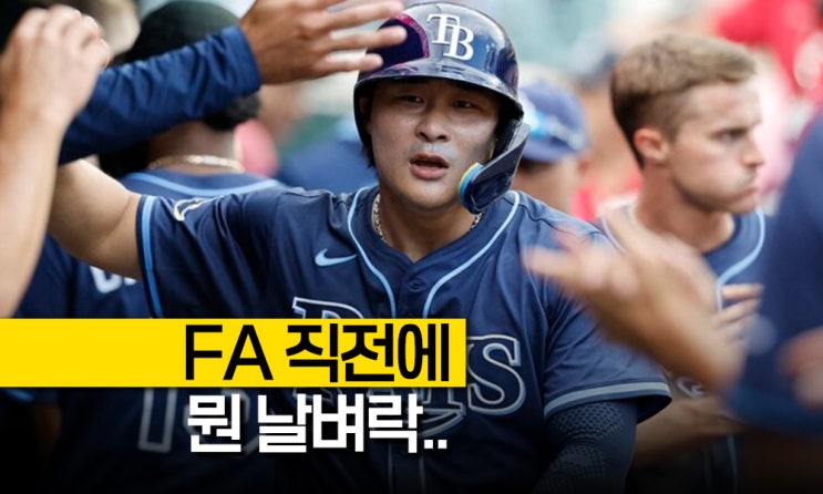 '메이저리그 <b>FA</b>' 직전에 허리부상이라니? <b>김하성</b> 연봉... 