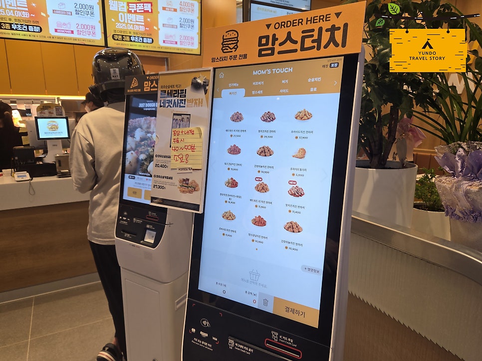 맘스터치 평택안중점 사진 4
