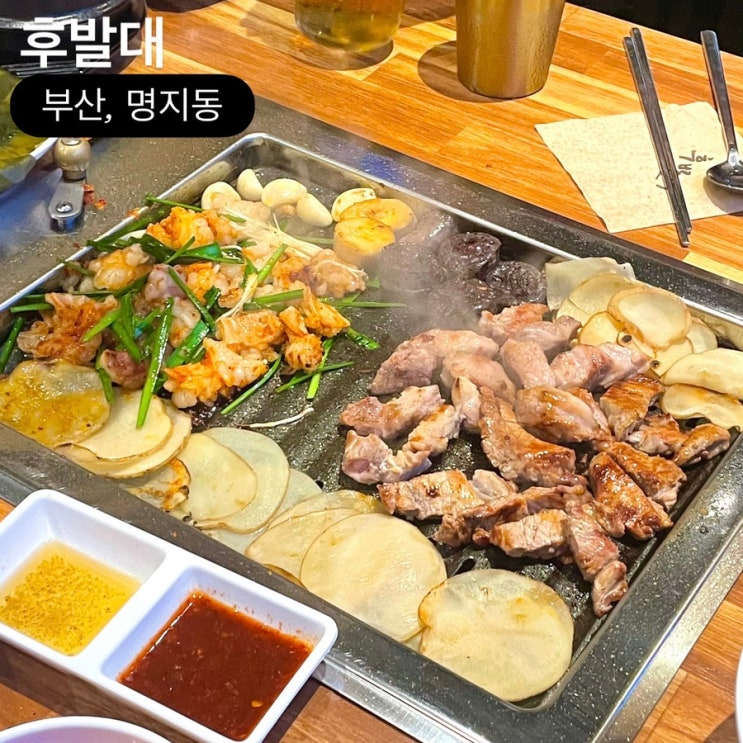  부산 강서구 명지 맛집 후발대