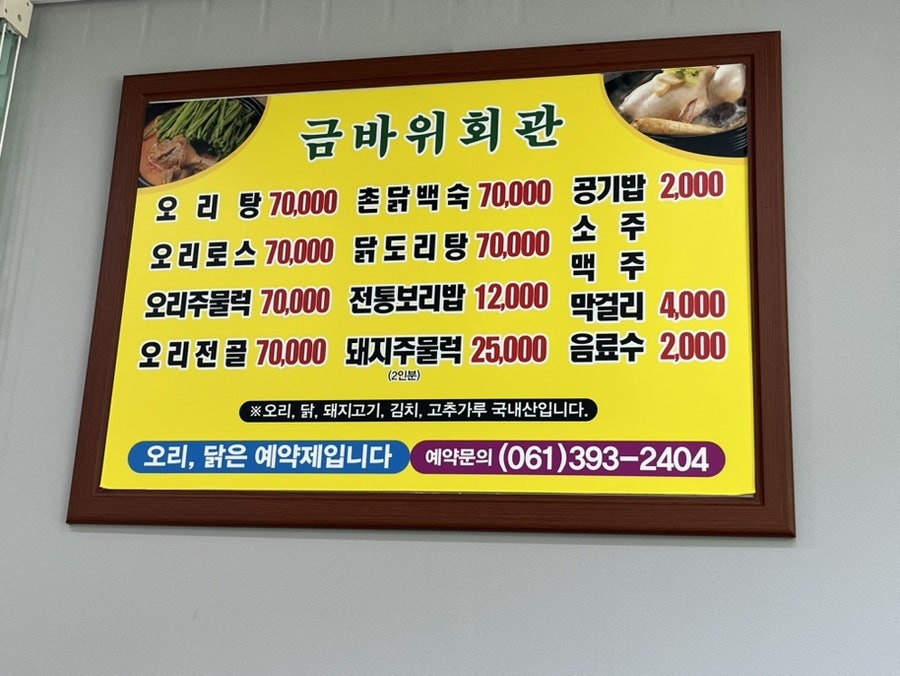 금바위회관 사진 3