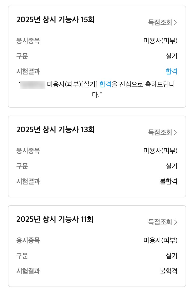 피부미용실기 합격 후기 / ★관리계획차트 작성 팁★ / 석고파우더 추천 / 모델링팩 종류 추....