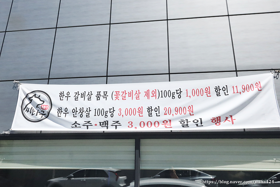 한우싸다구 본점 사진 5