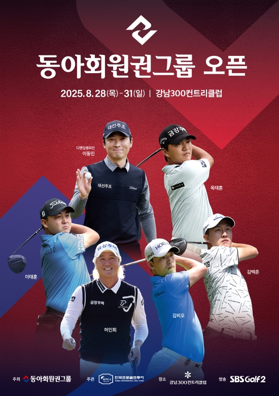 KPGA, 하반기 대회 28일 개막...옥태훈 3개 대회 <b>우승 도전</b>