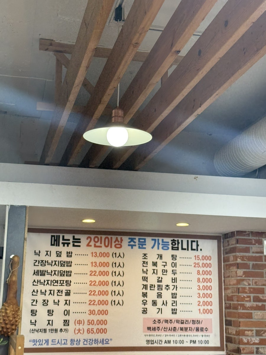 이가네낙지마당 사진 4