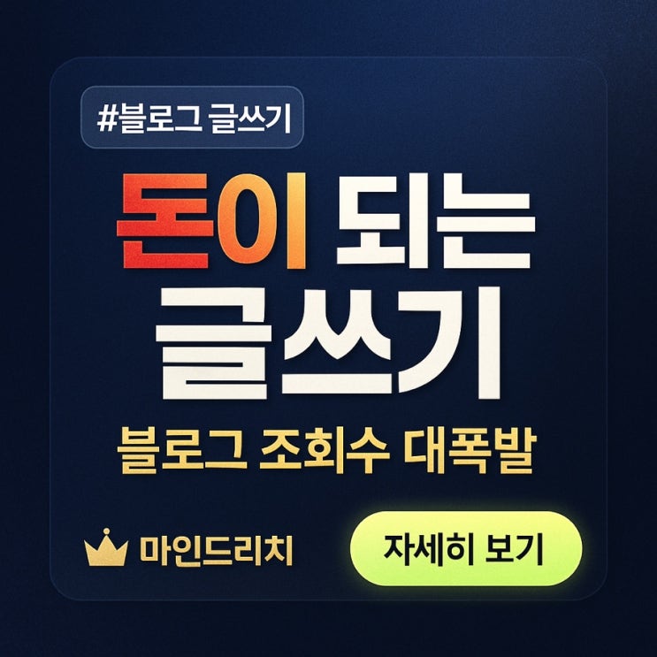  조회수 1000에서 10으로 추락… 저품질에 걸린 블로거들의 공통점