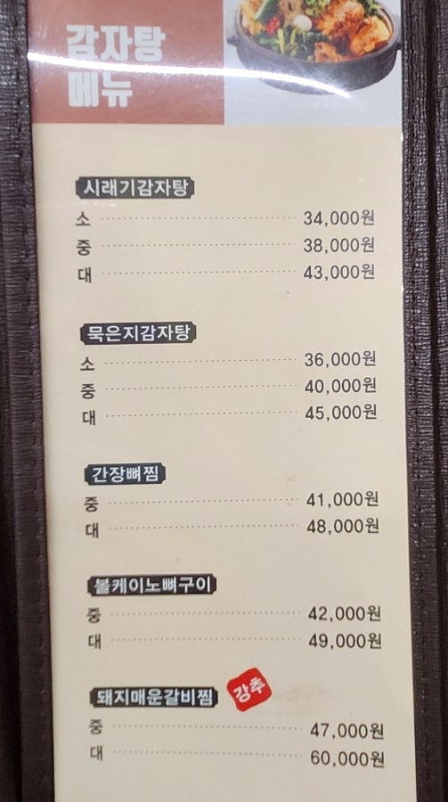 족발야시장 수지상현점 사진 4