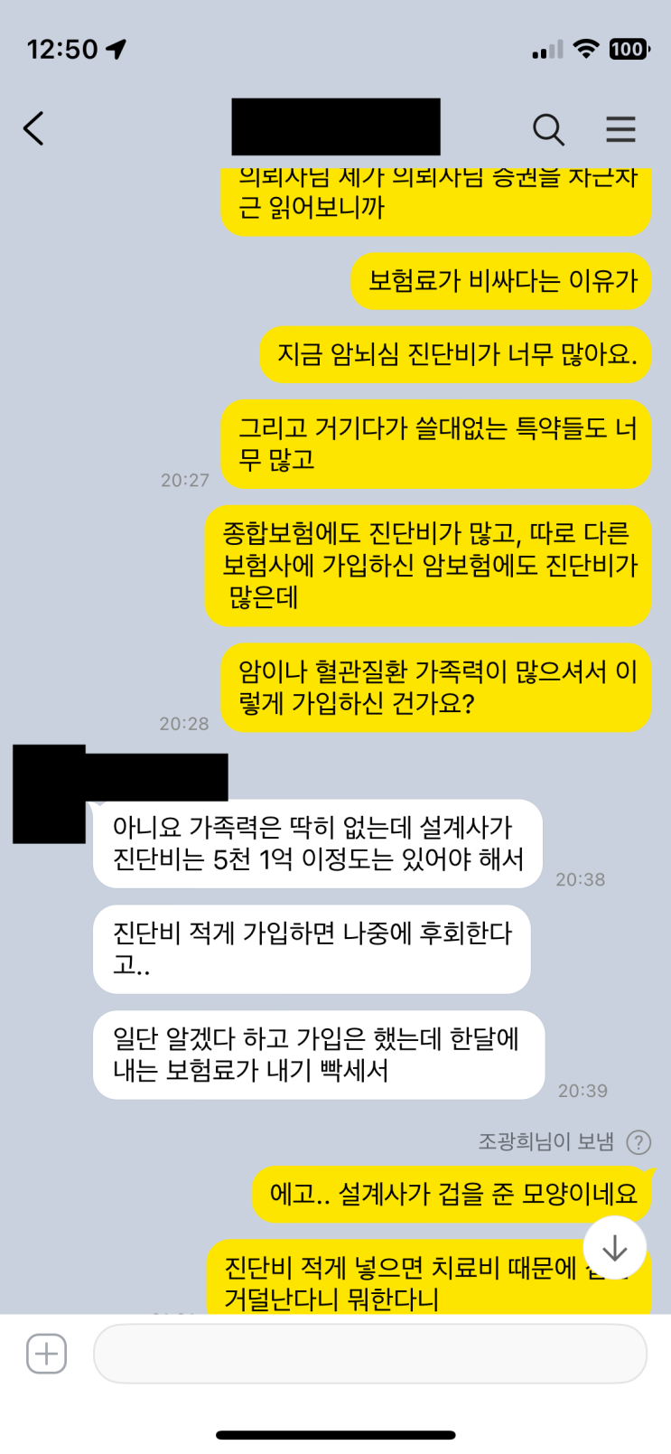  진단비는 못해도 5천 1억정도 넣어서 가입해야 한다고?