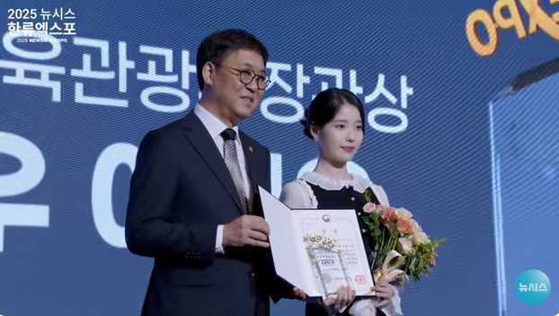 아이유, '2025 <b>K-엑스포</b>(한류<b>엑스포</b>)' 문화체육관광부장관상... 