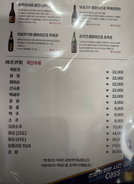 잡어와묵은지 강남점 사진 2
