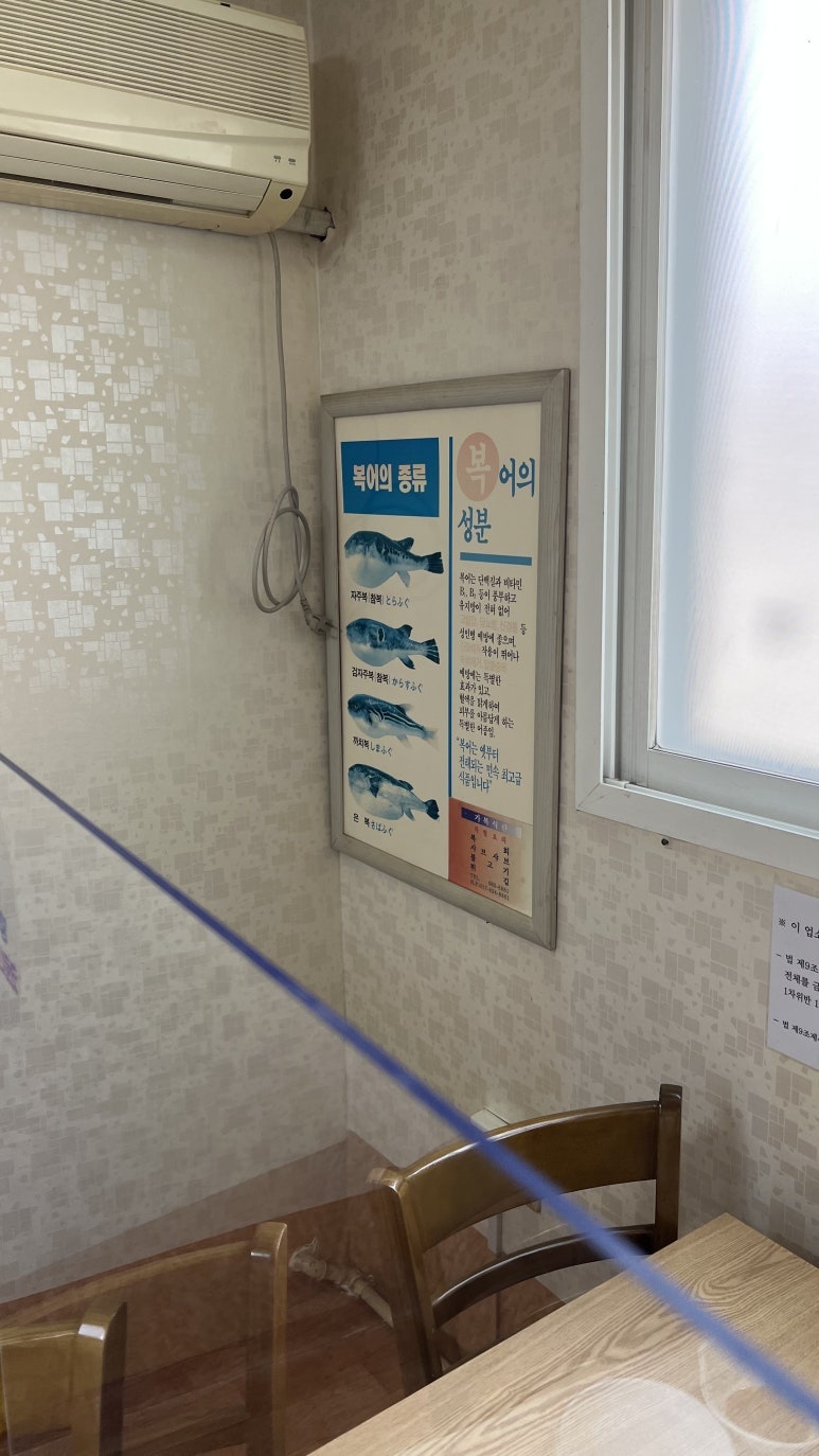 가복복집 사진 3