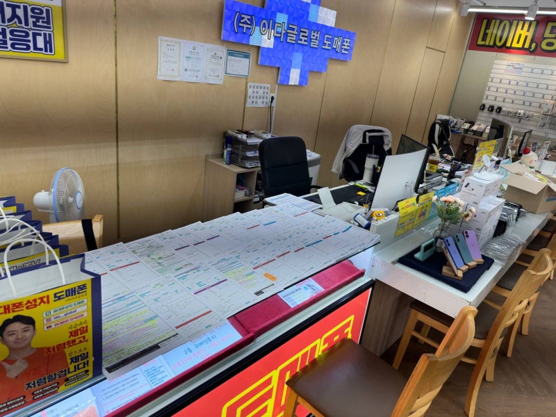 수원휴대폰 휴대폰성지 도매폰 망포점 휴대폰 합리적으로 구매하는 방법