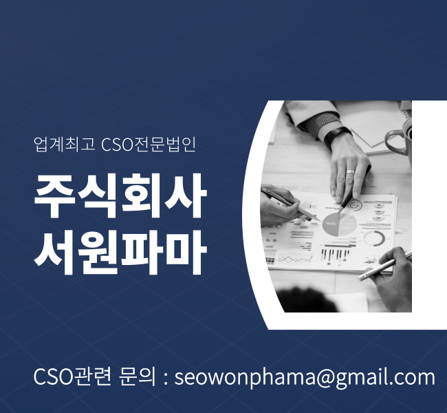  CSO 뜻 완전정리 제약업계 필수 용어와 역할, 활용 전략까지