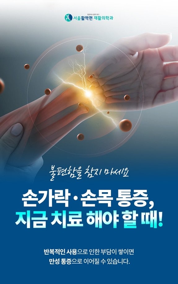 How do you manage the pain you feel after playing golf? — 본문 그림