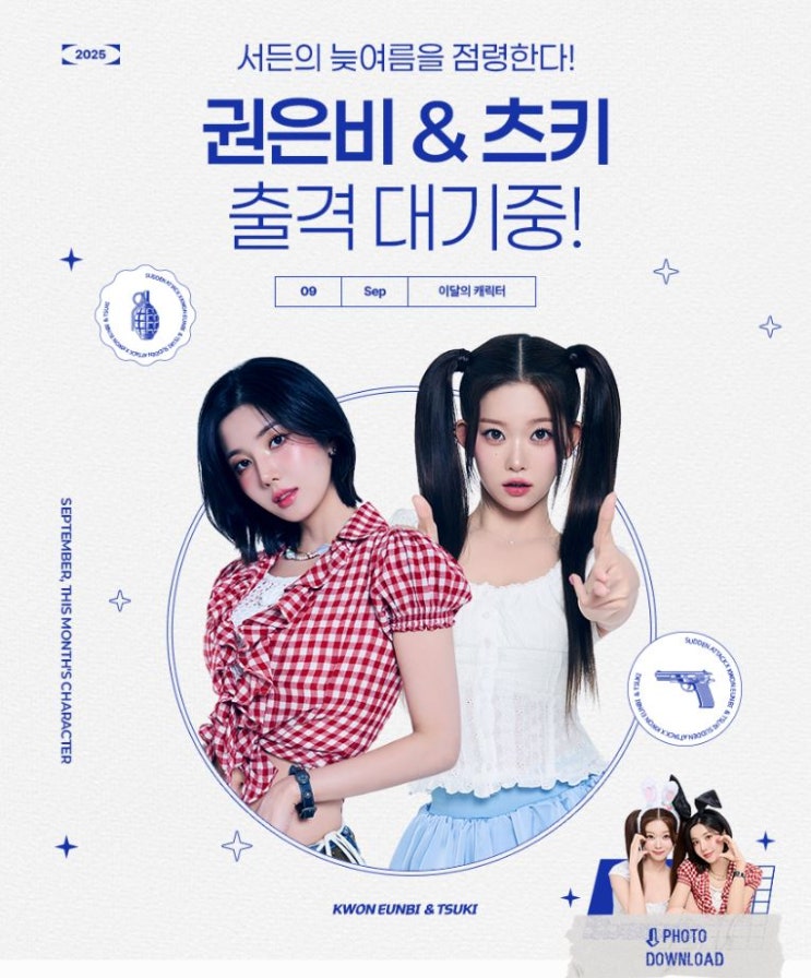 <b>서든어택</b>, <b>권은비</b> & 츠키 <b>캐릭터</b> 출시! 세트 구성 기능 효과... 
