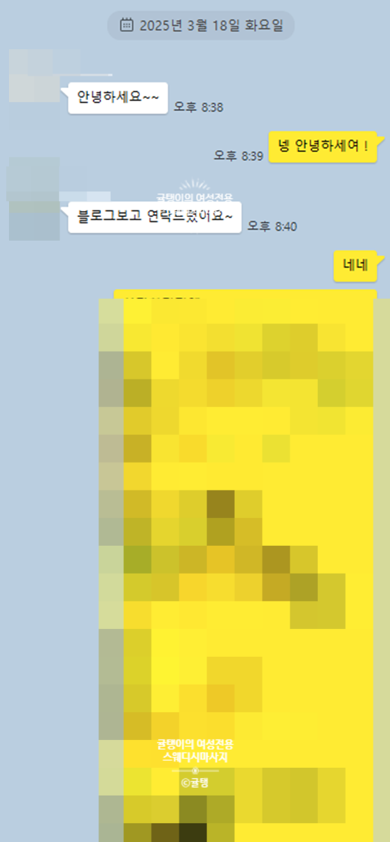  종로 여성전용마사지 후기 "너무 시원하고 색다른 경험이였어요"