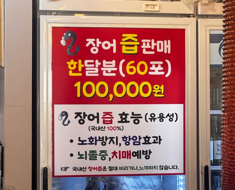 승승장어 사진 4