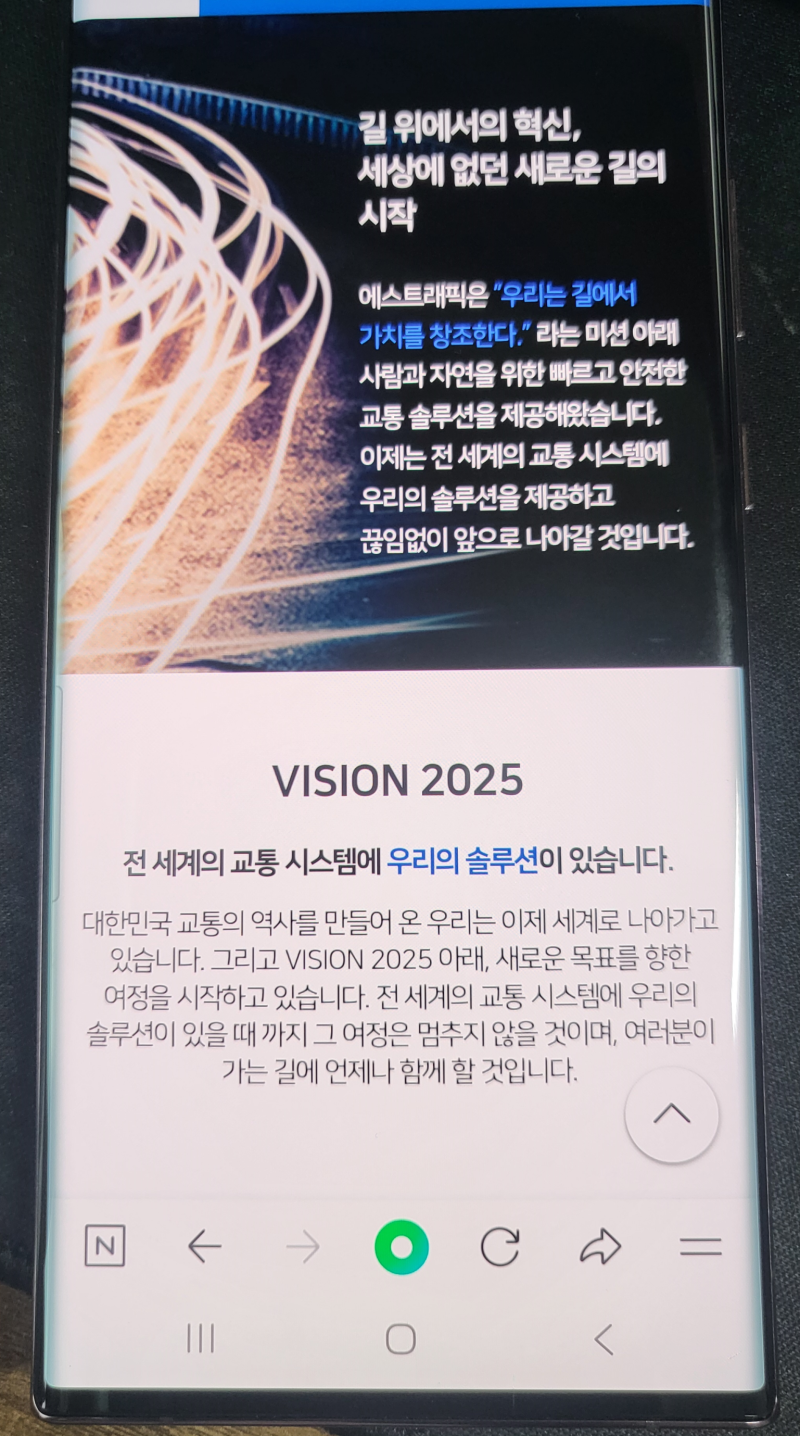 에스트래픽 주식 보유자 필독! 에스트래픽 주가 전망 3대 프로젝트 본격화! : 네이버 블로그