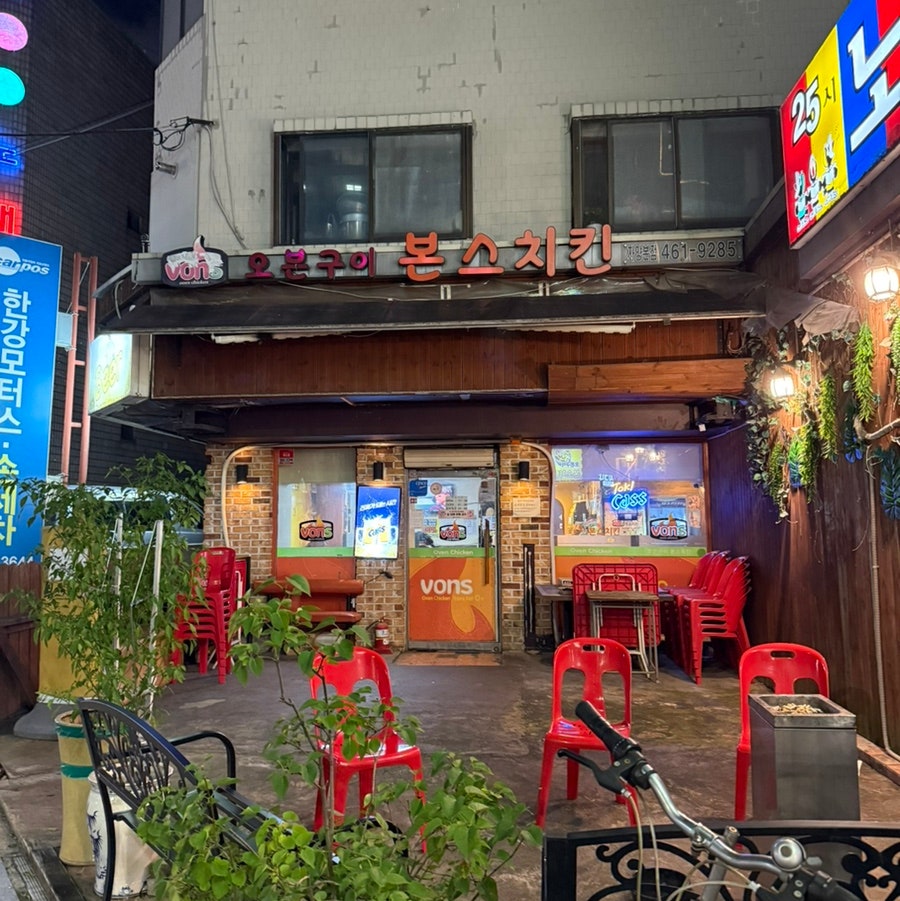 본스치킨 자양본점 사진 1