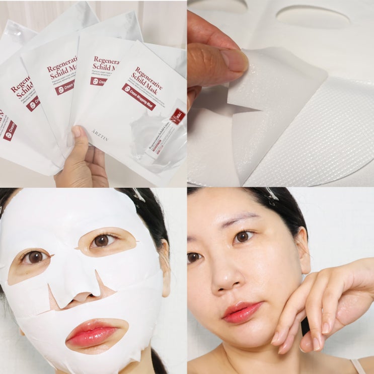  에르쯔틴 실트마스크 올리브영 세일 마스크팩 추천템