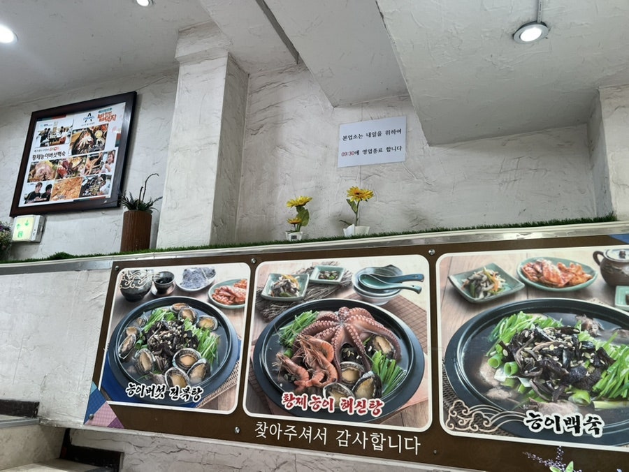 황제해신탕 사진 4