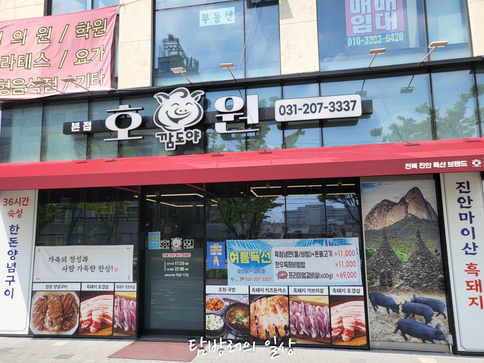호원깜도야 사진 1