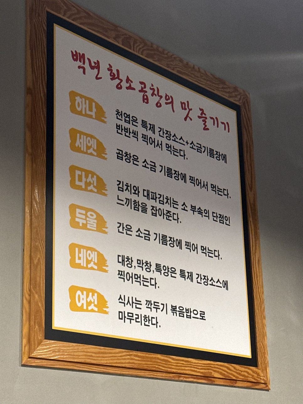 백년황소곱창 공도점 사진 3