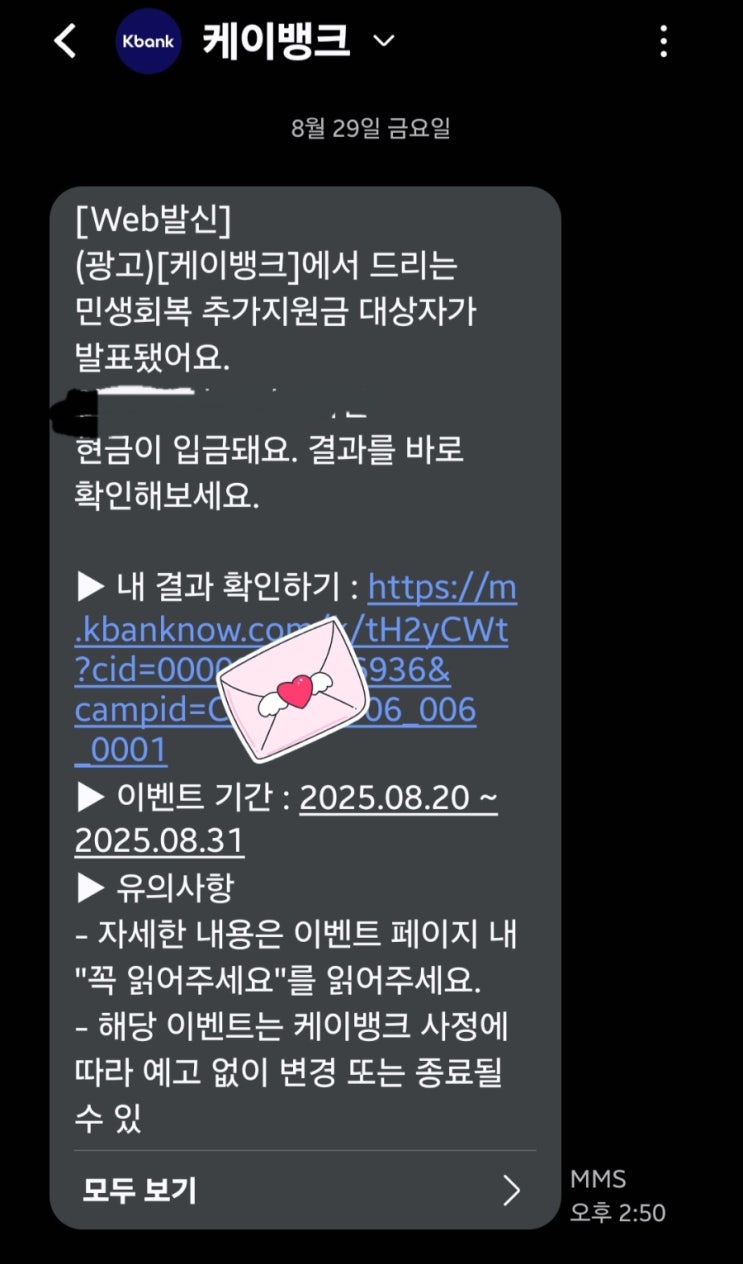   2차 민생지원금 지급 기준, 곧 확정! (신청 일정·대상 정리)