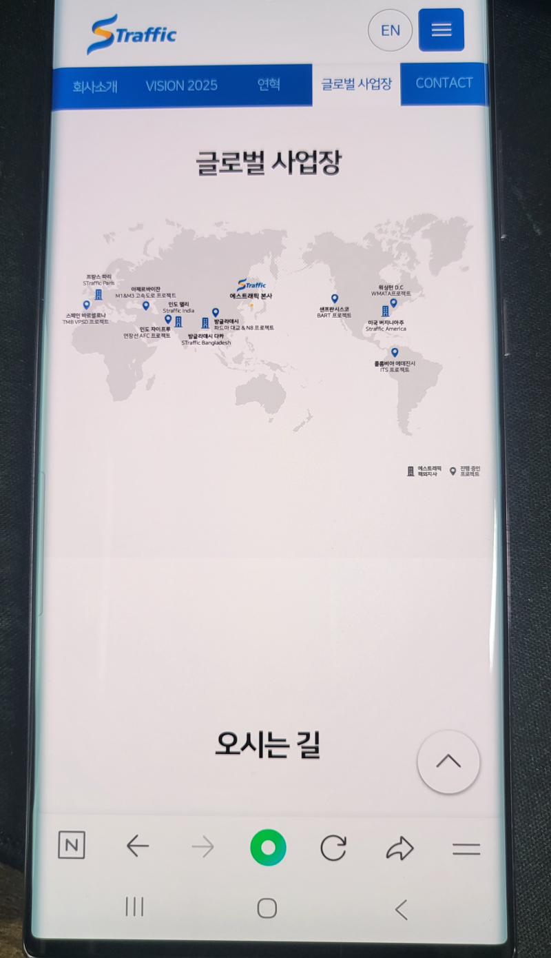 에스트래픽 주식 보유자 필독! 에스트래픽 주가 전망 3대 프로젝트 본격화! : 네이버 블로그