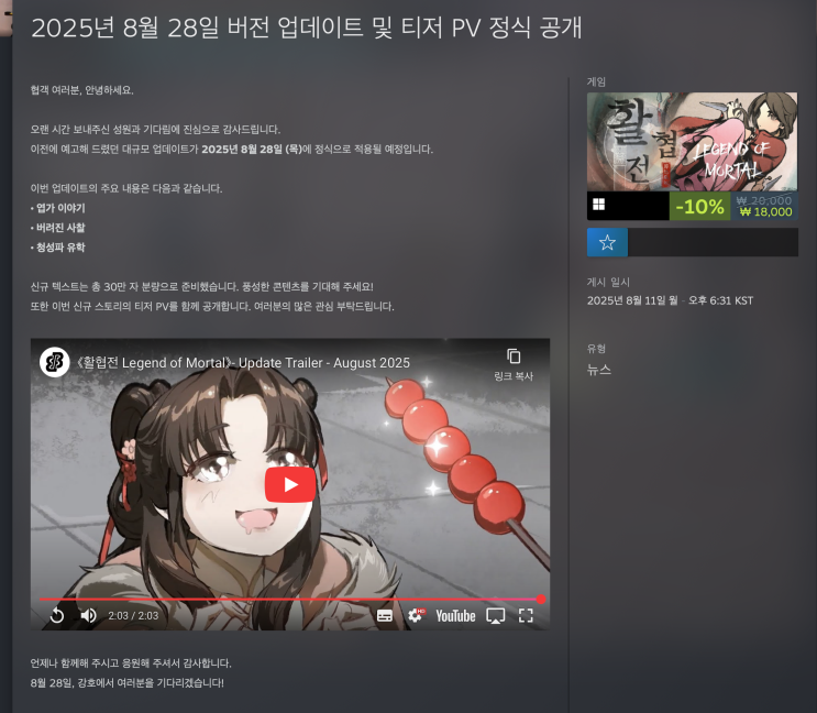  활협전 8월 28일 대규모 업데이트 / 당근마켓 키링 / 떡잎마을방범대 / 실링팬 고장 / 계란말이 / 캣휠에서 잠자는 고양이