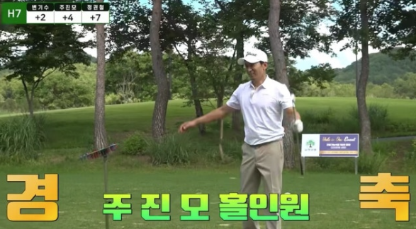  주진모, 휴식기 끝내고 골프장에서 ‘홀인원+롤렉스 득템’ 근황 