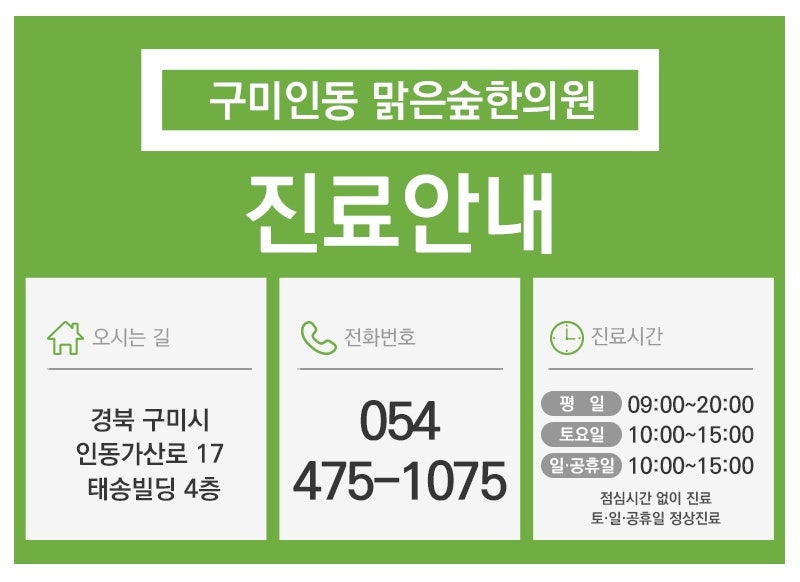 인동한의원 사진 6