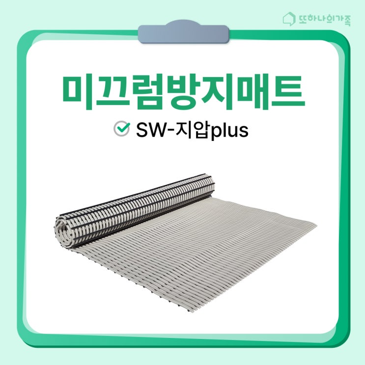   욕실 안전, 욕실미끄럼방지매트 하나로 해결하세요!