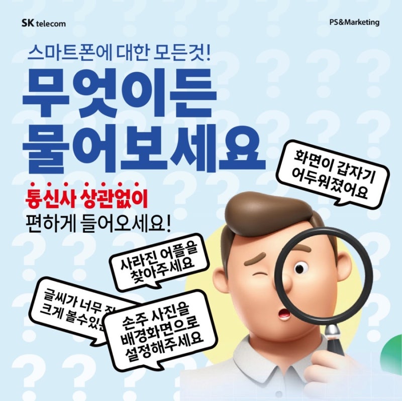 SK텔레콤 직영점 vs 대리점 vs 판매점 차이 | 믿을 수 있는 휴대폰 매장은 어디일까?