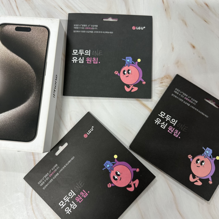  엘지 원칩 유심 구입 후 선불폰 셀프개통 방법